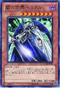 Belial - Marquis of Darkness