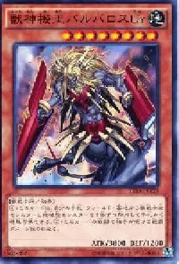 Beast Machine King Barbaros Ür