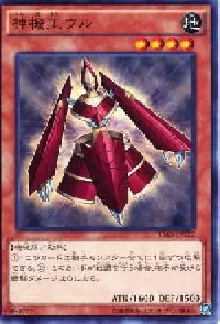 神機王ウル