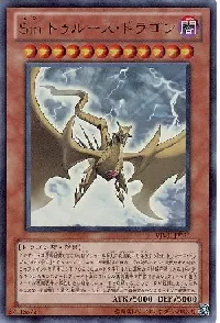 Malefic Truth Dragon