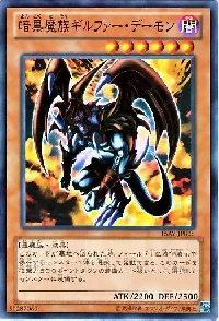 Archfiend of Gilfer
