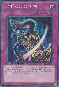 Embodiment of Apophis