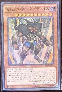 Exodius the Ultimate Forbidden Lord