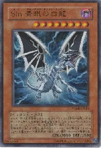 Malefic Blue-Eyes White Dragon