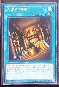 Temple of the Kings