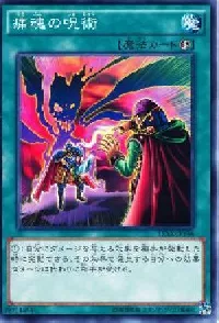 Spell of Pain