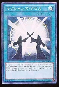 Magicians Unite