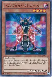 Stygian Street Patrol