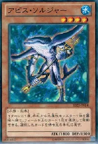 Abyss Soldier