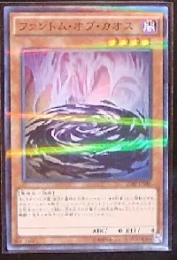 Phantom of Chaos