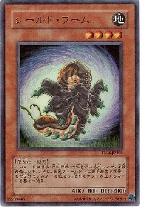 Shield Worm