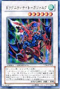 ドラグニティナイト-ガジャルグ