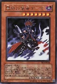 Gorz the Emissary of Darkness
