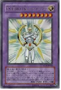 Elemental HERO The Shining
