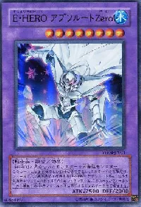 Elemental HERO Absolute Zero