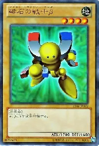 Beta The Magnet Warrior
