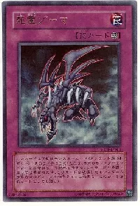 Zoma the Spirit