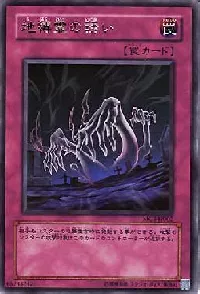 地縛霊の誘い