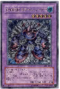 Elemental HERO Steam Healer