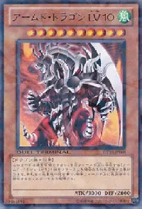 Armed Dragon LV10