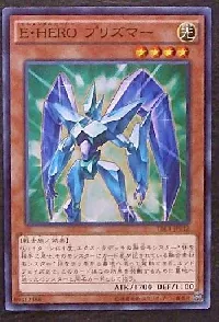 E・HERO プリズマー
