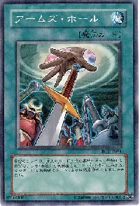 Hidden Armory