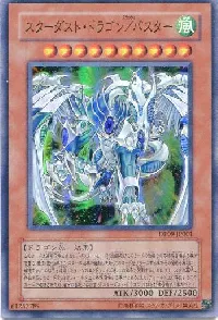 Stardust Dragon/Assault Mode