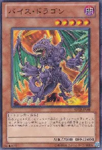 Vice Dragon