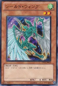 Shield Wing