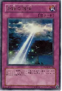 Miracle's Wake