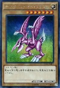 Seiyaryu