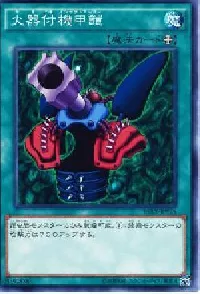 Insect Armor with Laser Cannon