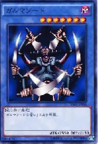 Garma Sword