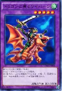 Alligator's Sword Dragon