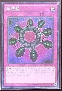 Ring of Destruction