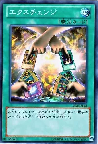 Exchange