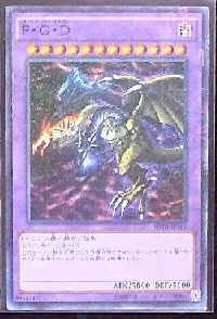 Five-Headed Dragon