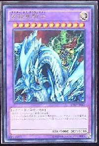 Dragon Master Knight