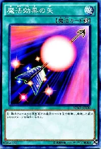 Spell Shattering Arrow