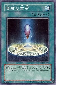 Sage's Stone