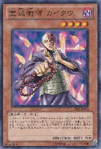 Kycoo the Ghost Destroyer