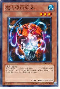 Maryokutai