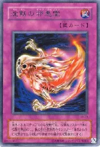 Dark Spirit of the Silent