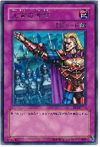 Royal Command