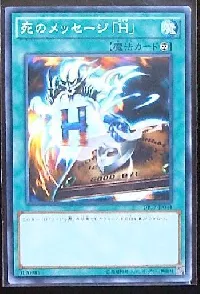 Spirit Message