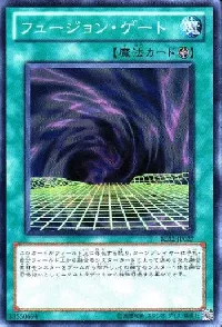 Fusion Gate