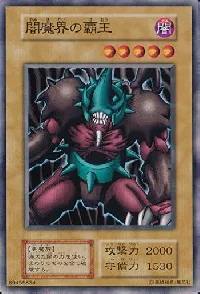King of Yamimakai