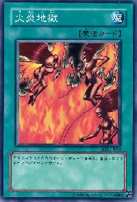 Tremendous Fire