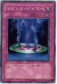 Magic Jammer