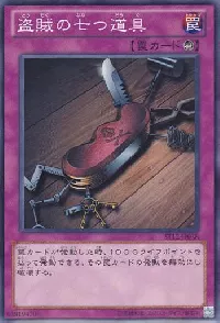 Seven Tools of the Bandit